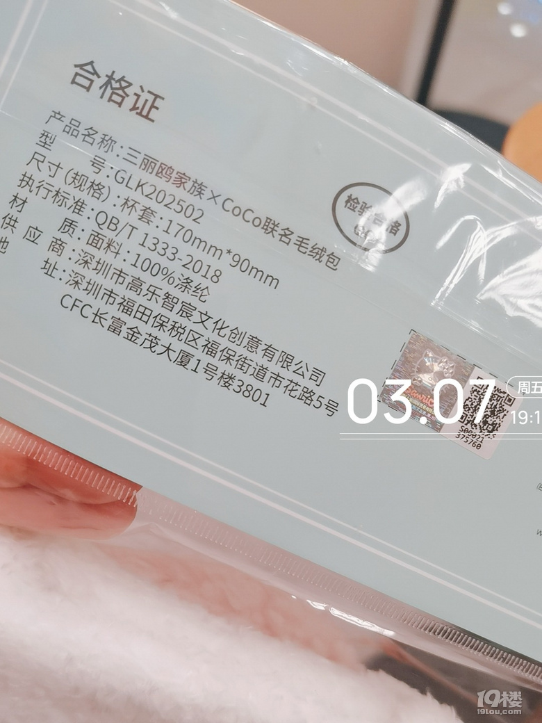 為了周邊，喝起來