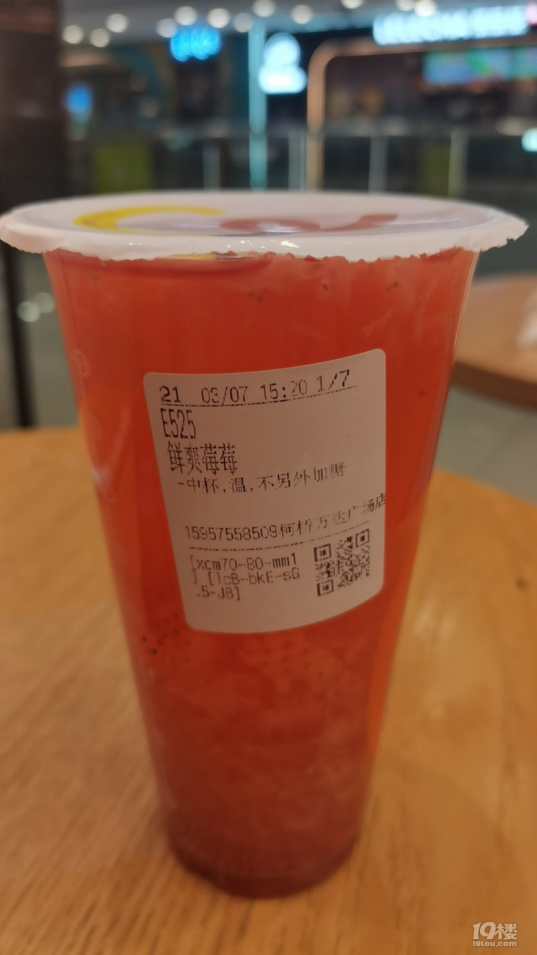 為了周邊，喝起來
