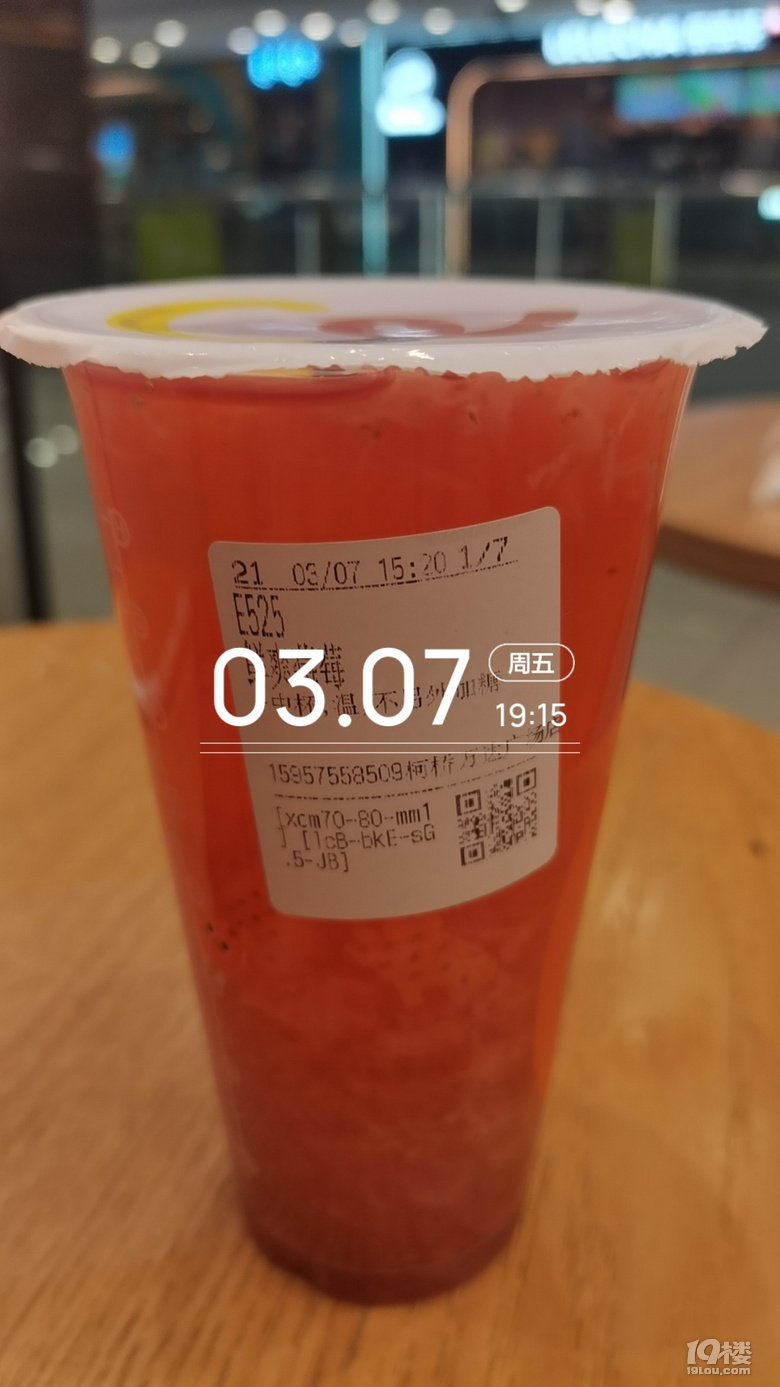 為了周邊，喝起來