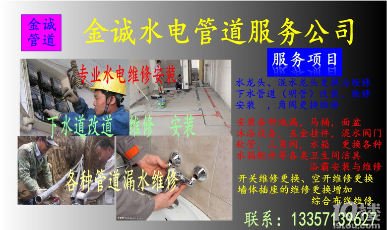 杭州西湖区水电工,西湖区水电维修、修电路,上下水管道维修安装