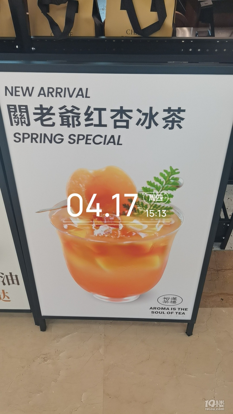 裕蓮茶樓