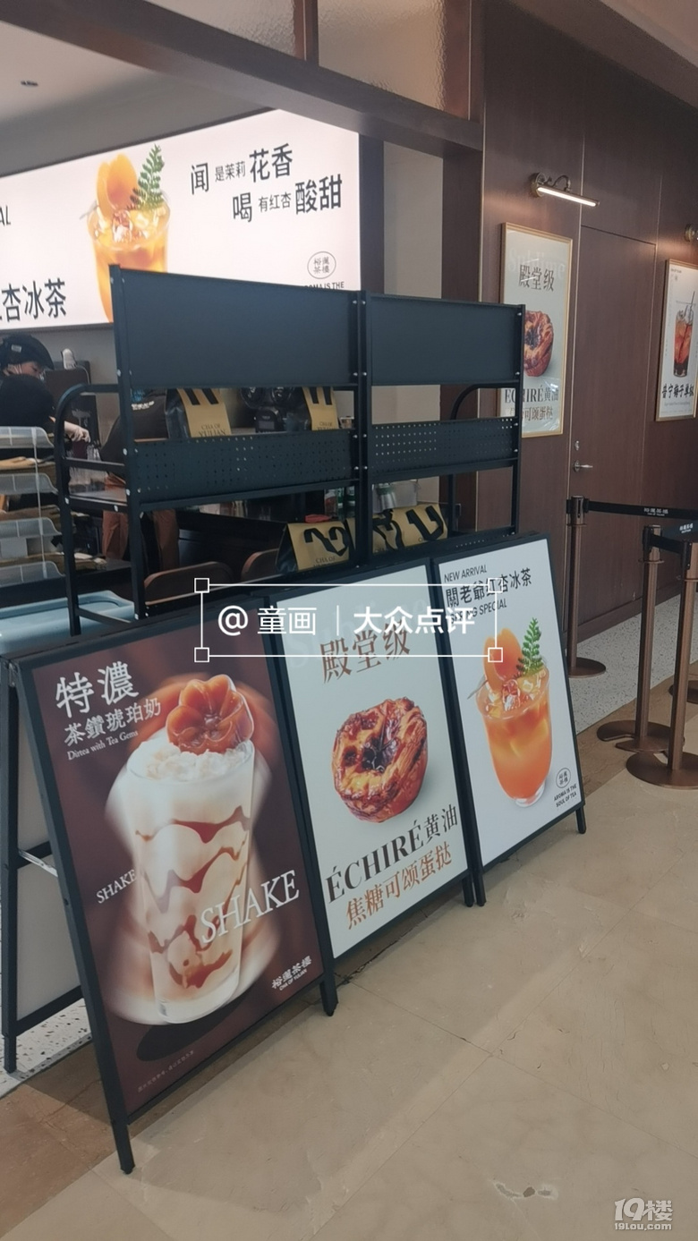 裕蓮茶樓