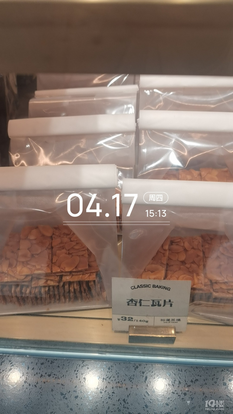 裕蓮茶樓