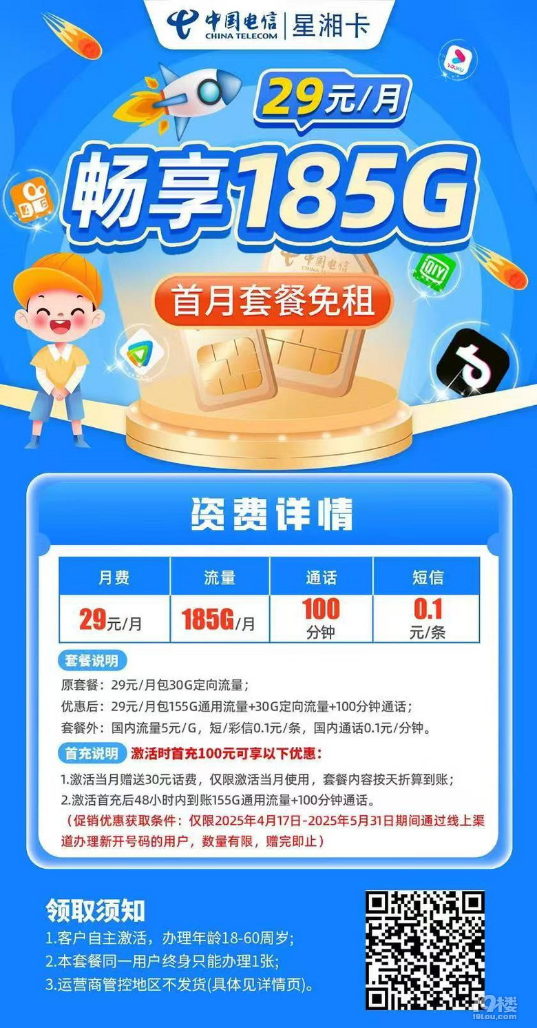 ÿ185GֻҪ29ԪײL(zhng)