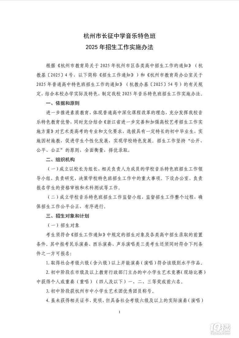 2025ͨЌW(xu)УУ^(q)ɫ(sh)ʩk
