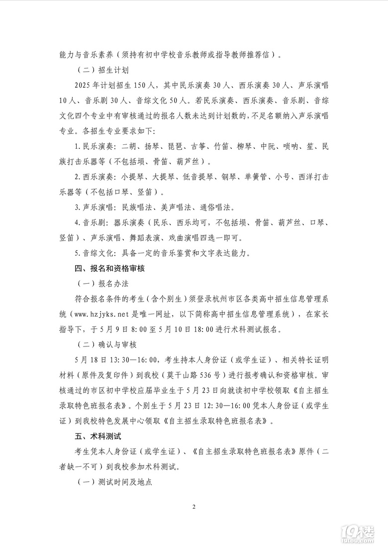 2025ͨЌW(xu)УУ^(q)ɫ(sh)ʩk