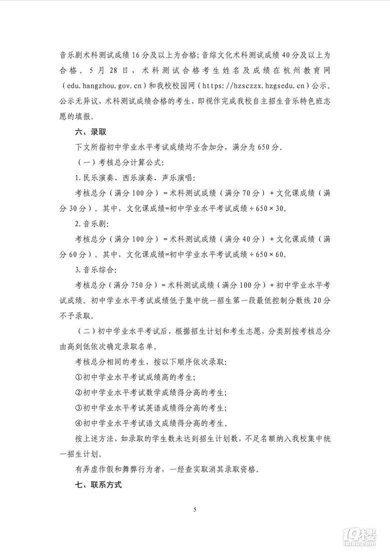 2025ͨЌW(xu)УУ^(q)ɫ(sh)ʩk
