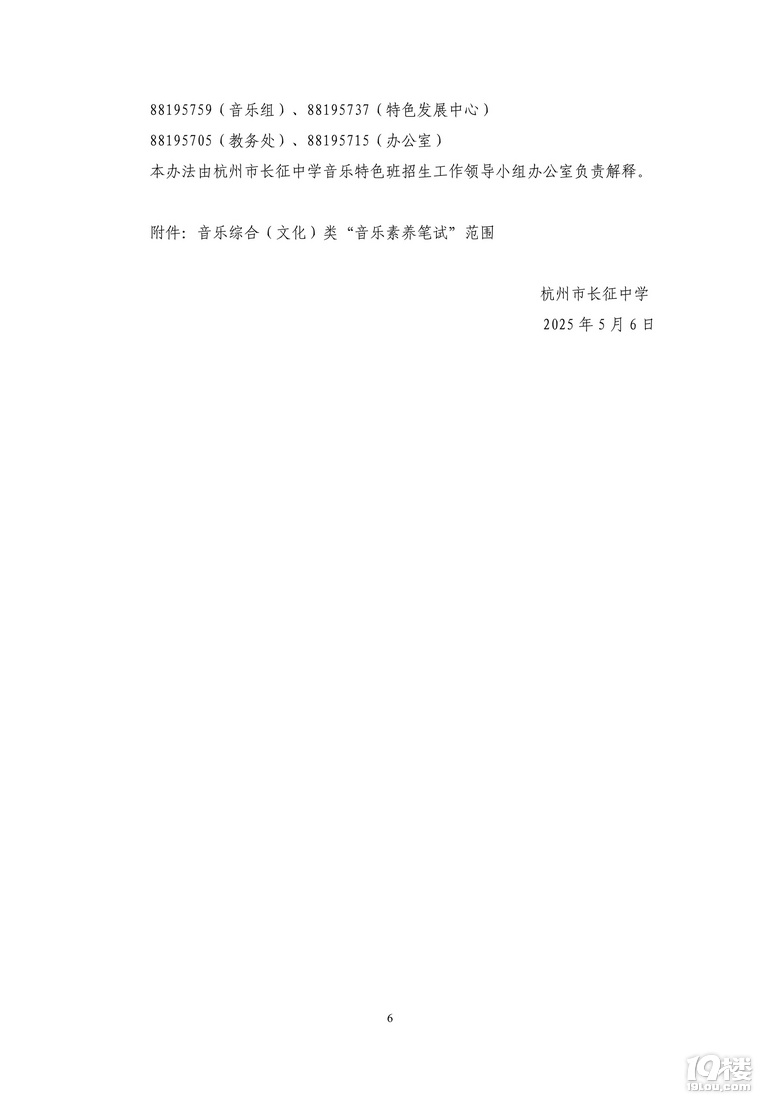 2025ͨЌW(xu)УУ^(q)ɫ(sh)ʩk