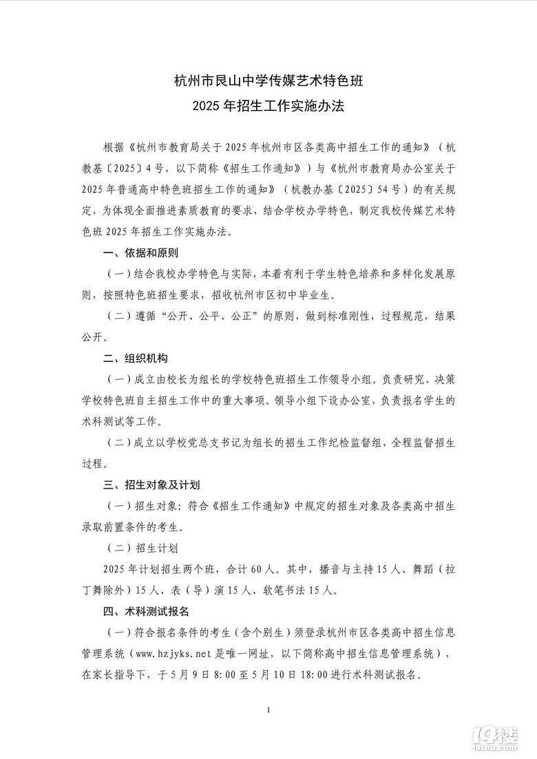 2025ͨЌW(xu)УУ^(q)ɫ(sh)ʩk