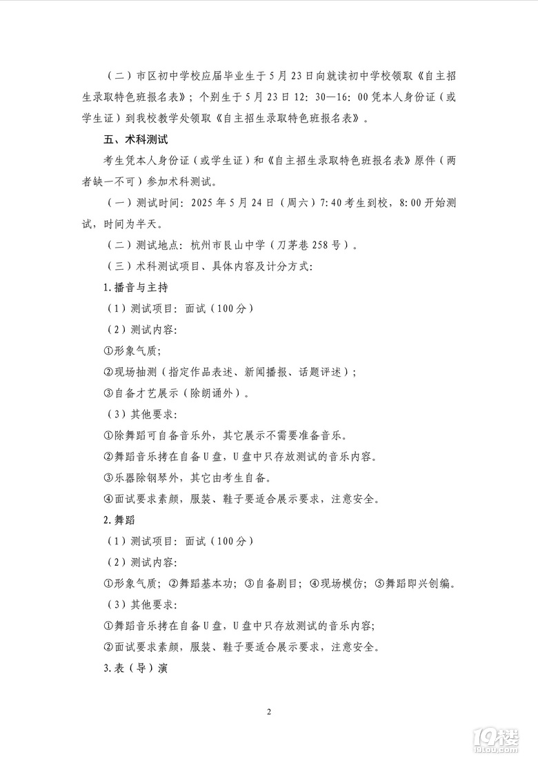 2025ͨЌW(xu)УУ^(q)ɫ(sh)ʩk