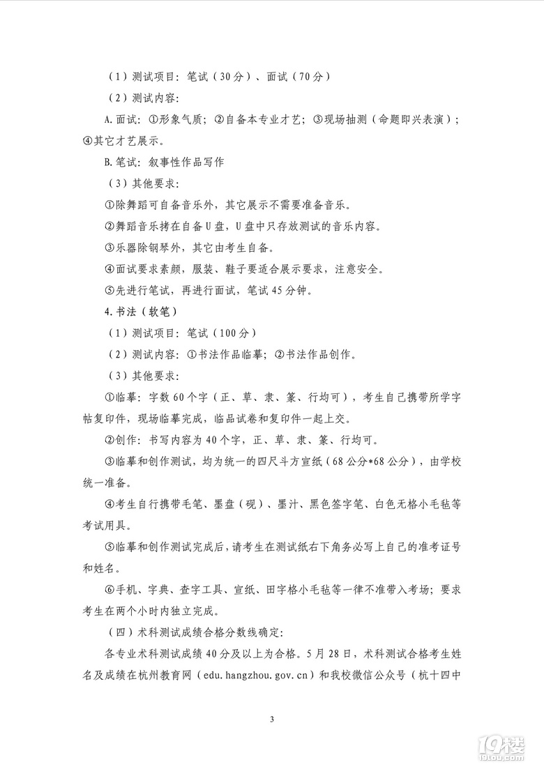 2025ͨЌW(xu)УУ^(q)ɫ(sh)ʩk