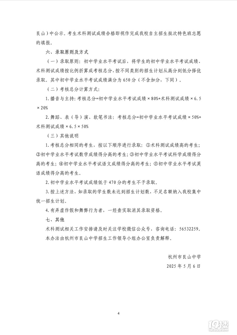 2025ͨЌW(xu)УУ^(q)ɫ(sh)ʩk