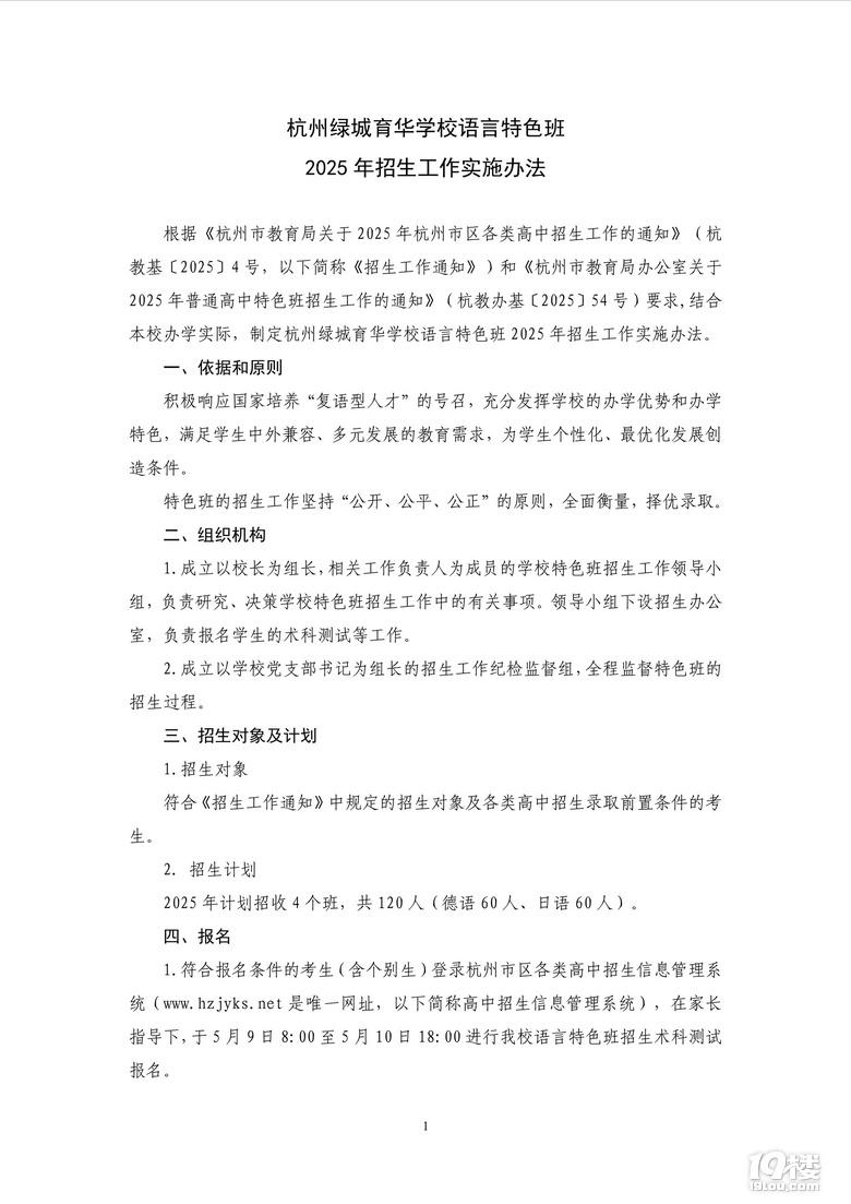 2025ͨЌW(xu)УУ^(q)ɫ(sh)ʩk