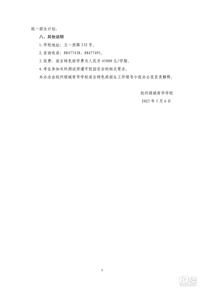 2025ͨЌW(xu)УУ^(q)ɫ(sh)ʩk