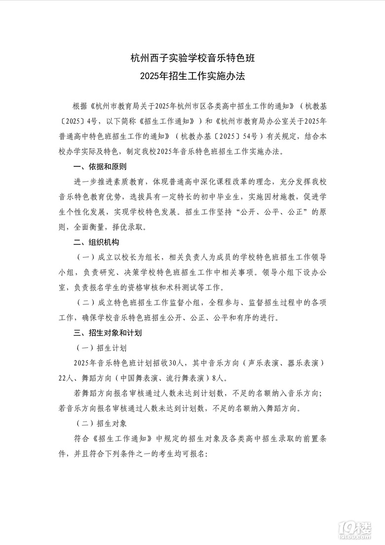 2025ͨЌW(xu)УУ^(q)ɫ(sh)ʩk