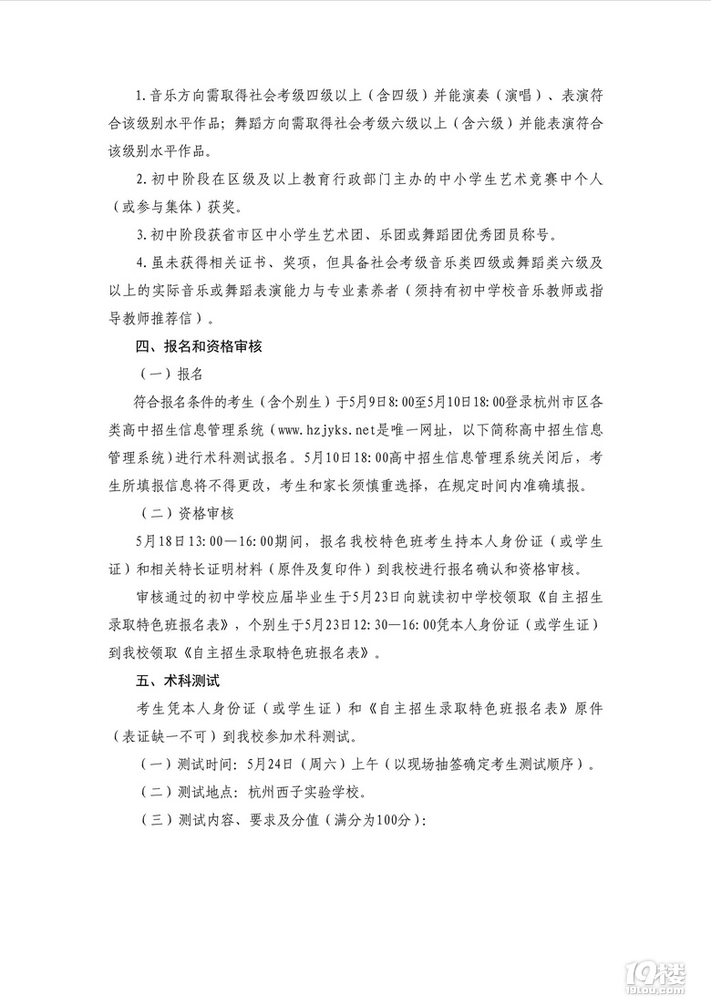2025ͨЌW(xu)УУ^(q)ɫ(sh)ʩk