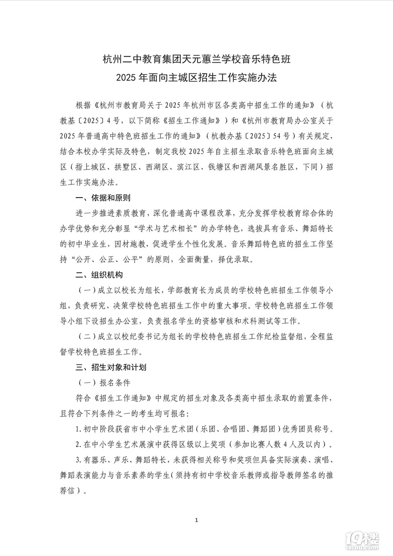2025ͨЌW(xu)УУ^(q)ɫ(sh)ʩk