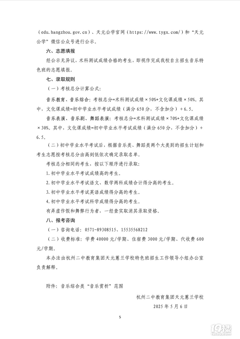 2025ͨЌW(xu)УУ^(q)ɫ(sh)ʩk