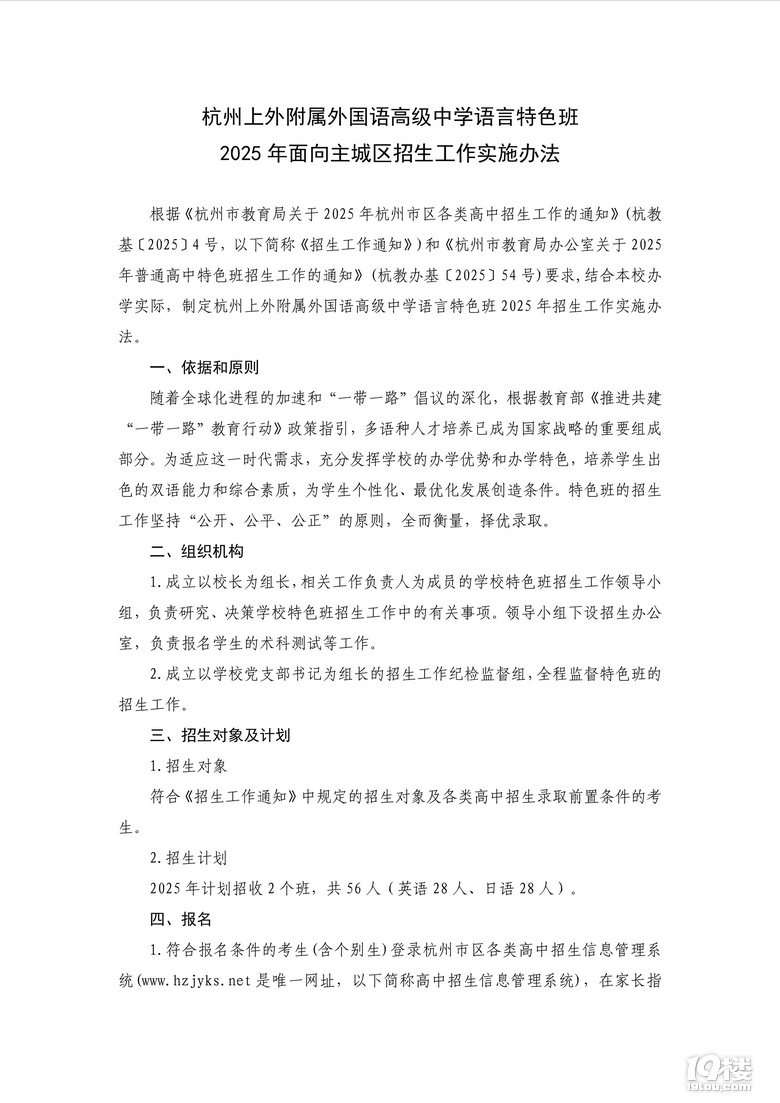 2025ͨЌW(xu)УУ^(q)ɫ(sh)ʩk