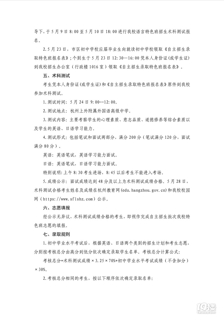 2025ͨЌW(xu)УУ^(q)ɫ(sh)ʩk