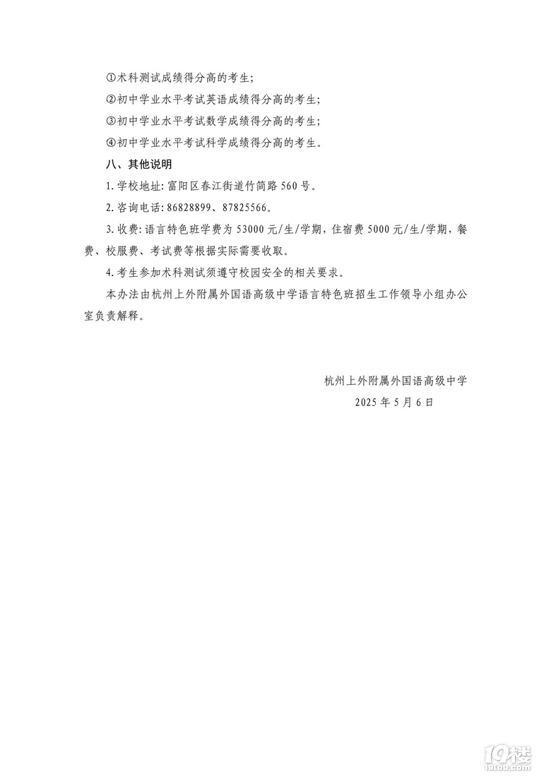 2025ͨЌW(xu)УУ^(q)ɫ(sh)ʩk