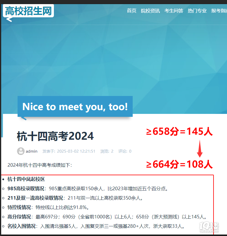 2024ڶ(du)и߿ɿ(j)ʮČW(xu)ʒ฻