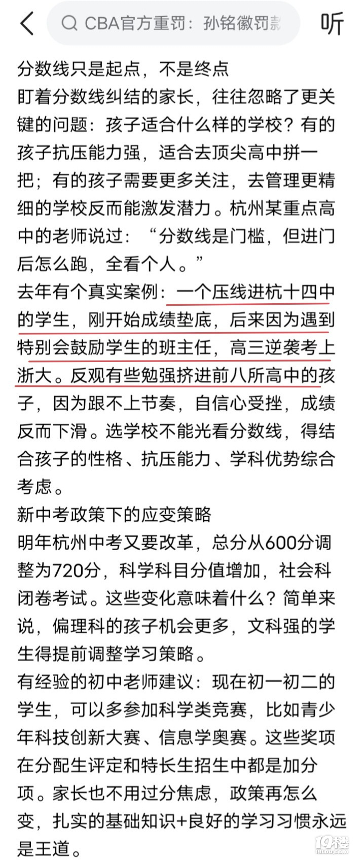 2024ڶ(du)и߿ɿ(j)ʮČW(xu)ʒ฻