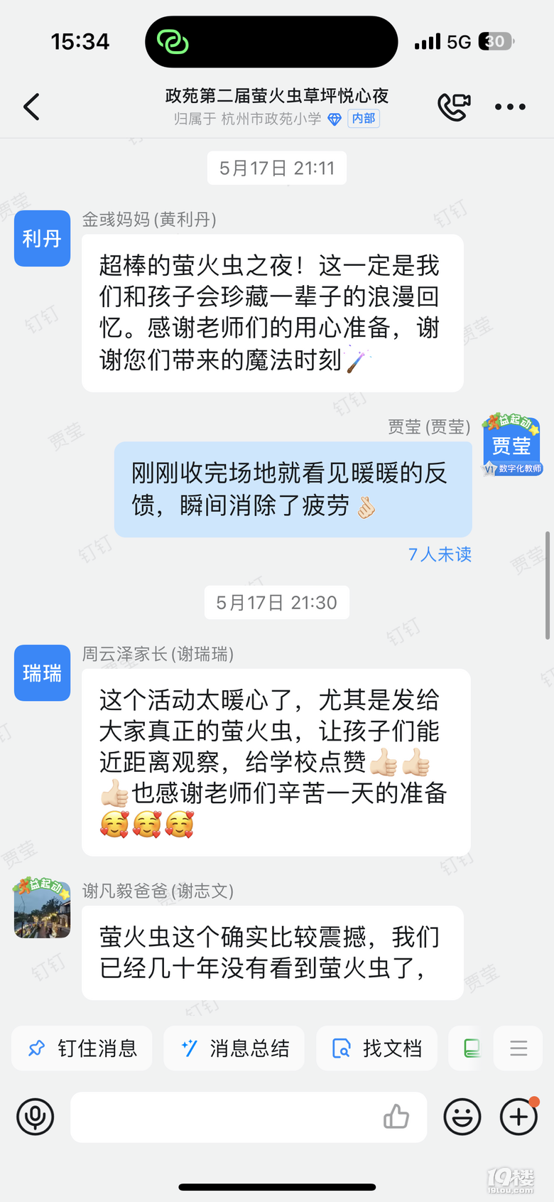 ůΞx֮ҹ ԷСW(xu)W(xu)ͼL(zhng)һ(chng)`֮s