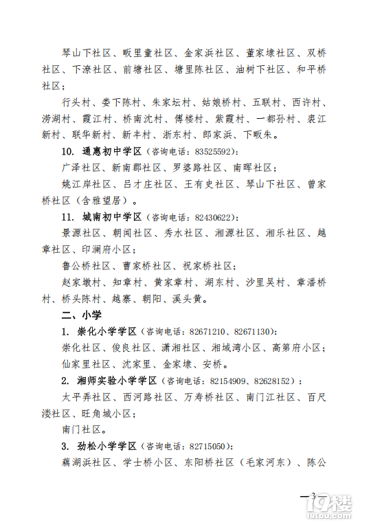 ʒɽ^(q)2025ǅ^(q)ССWW^(q)ֳt
