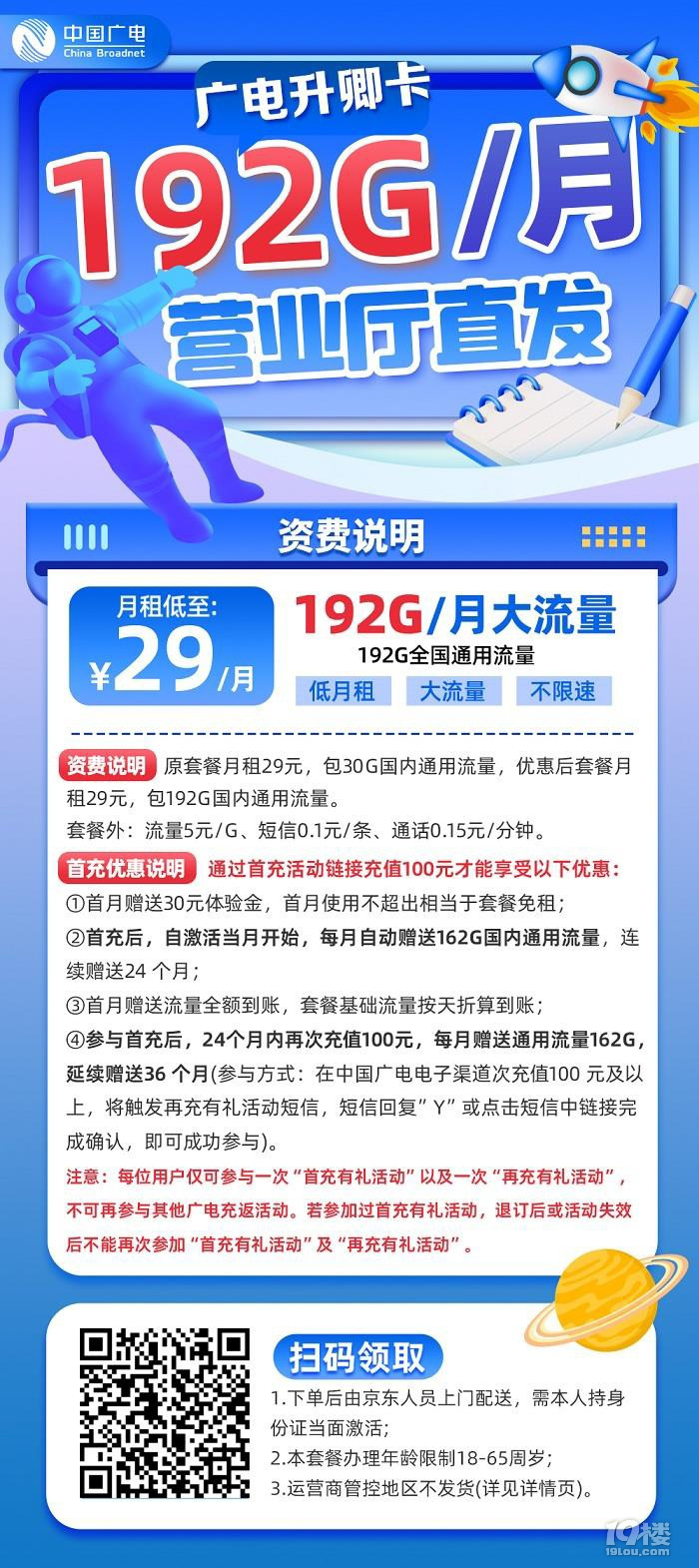 ЇV늿29192Gȫͨ