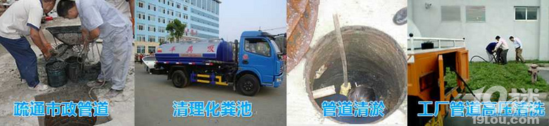 杭州污水管道疏通,清理管道淤泥 石子 油块等各种垃圾,专业