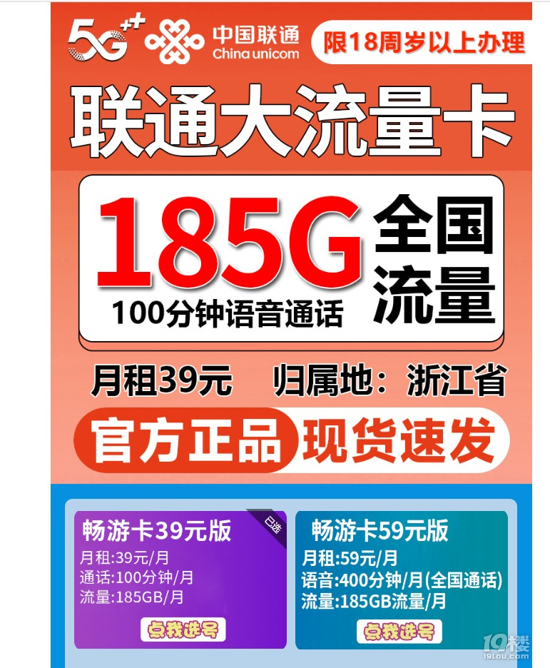 (lin)ͨ39Ԫ=185Gȫͨ