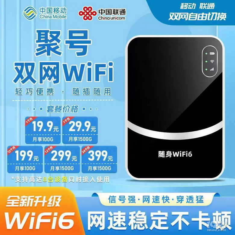 SWiFi29.9=1500G