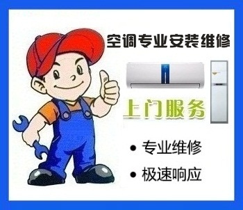 �����ϳ����յ�ά�ޣ��ϳ����޿յ�����װ ��ϴ�ӷ���רҵ����