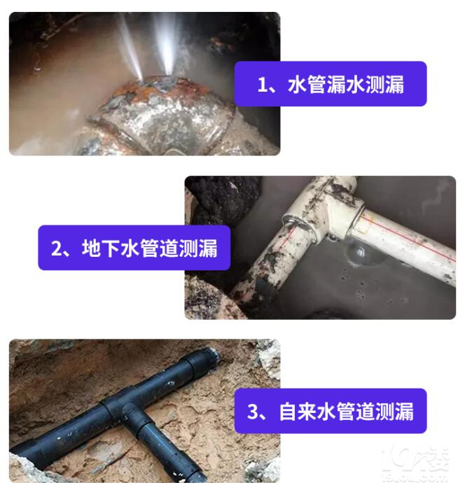 杭州水管漏水检测,水管漏水查漏,听漏,专业管道漏水检测维修