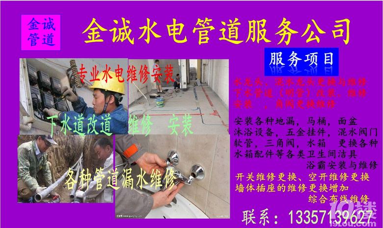杭州拱墅区水电维修,拱墅区水电工修电路,上下水管道维修 安装