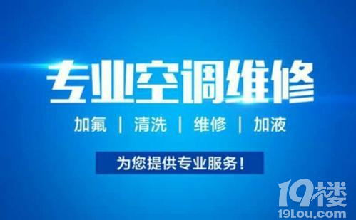 杭州萧山空调维修,萧山一带修空调,安装 清洗加氟,专业服务好