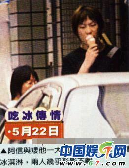 阿信150cm女友曝光 网友称其可比林无敌(图)-