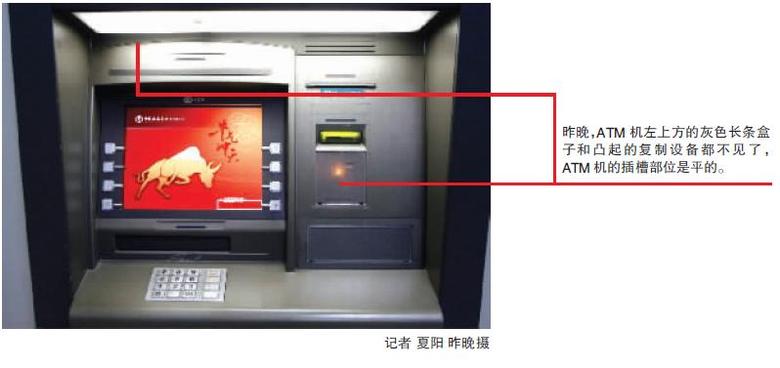 杭州ATM机惊现银行卡复制器 快报19楼网友三