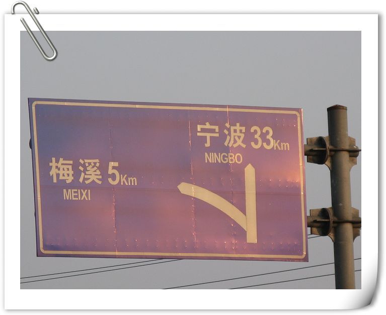 2月12日爆好天气单车180公里杭州宁波行-结伴