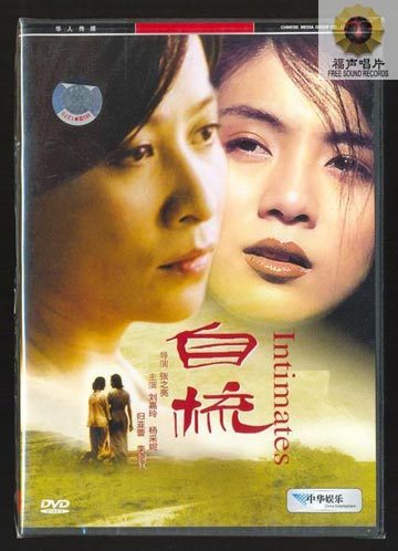 断背山情节 盘点十大国产的女同志电影-八卦绯