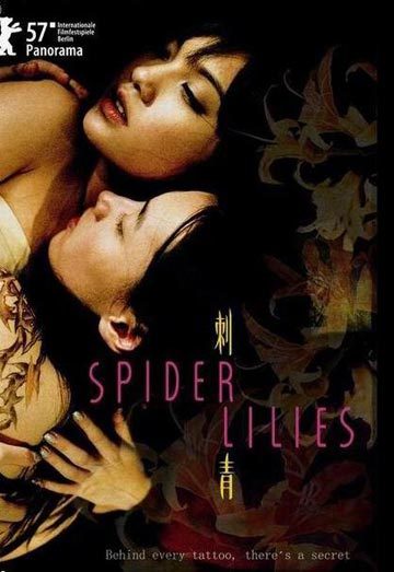 断背山情节 盘点十大国产的女同志电影-八卦绯