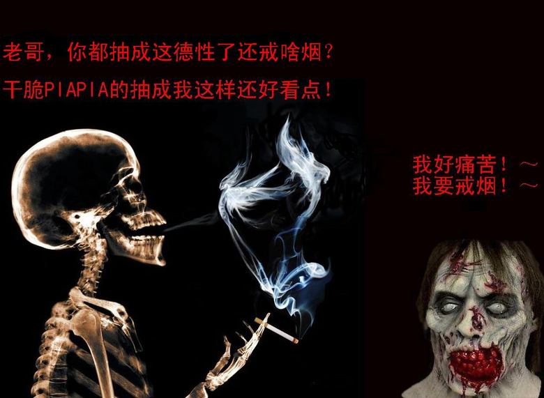 【禁烟广告活动】-两个烟民的对话-草根创意馆