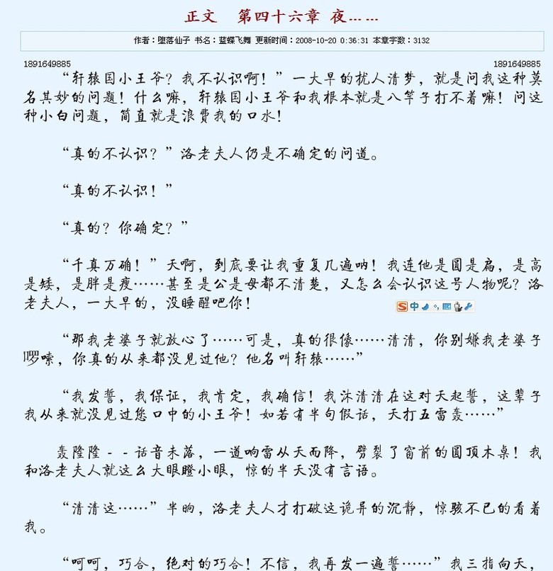 蓝蝶飞舞(vip章节)<em>完结</em>了-<em>女性阅读</em>-杭州<em>19楼</em>