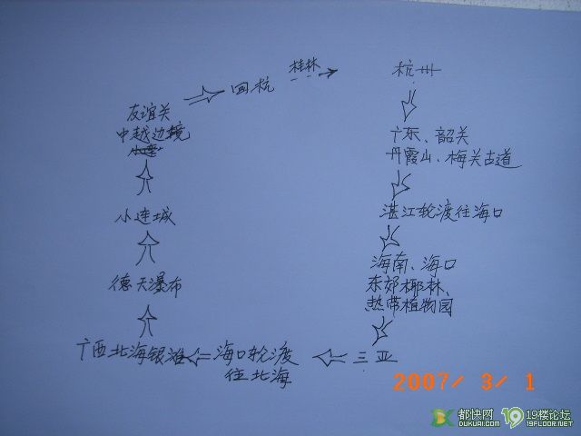 2007春节广东海南广西自驾游-拉风北约-杭州1