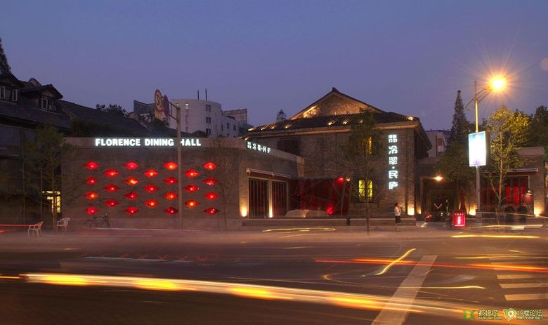 杭州翡冷翠.民庐餐厅-美食俱乐部-杭州19楼