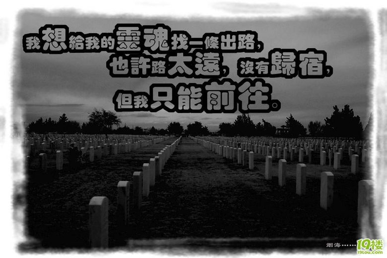 你给我一场戏 你看着我入迷-情感沙龙-杭州19楼