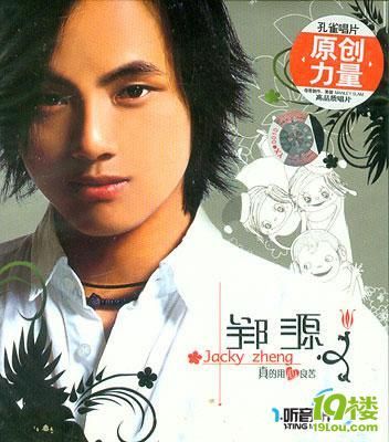 一万个理由-郑源 歌友会报名-休闲总动员-杭州