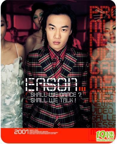 音乐词人--林夕《林夕字传》-音乐天堂-杭州19