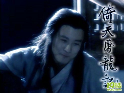 还记得孙兴版杨逍吗?